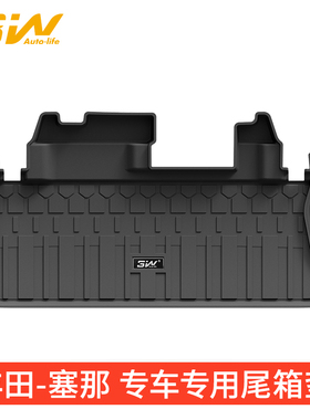 3W全TPE后备箱垫适用于丰田SIENNA赛那新款塞纳格瑞维亚尾箱垫