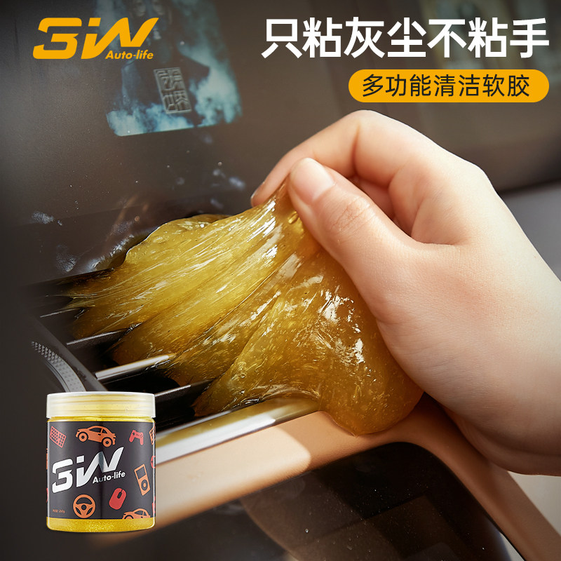 3w多功能汽车清洁软胶车用水晶泥清洁车内饰家用键盘沾灰吸尘神器