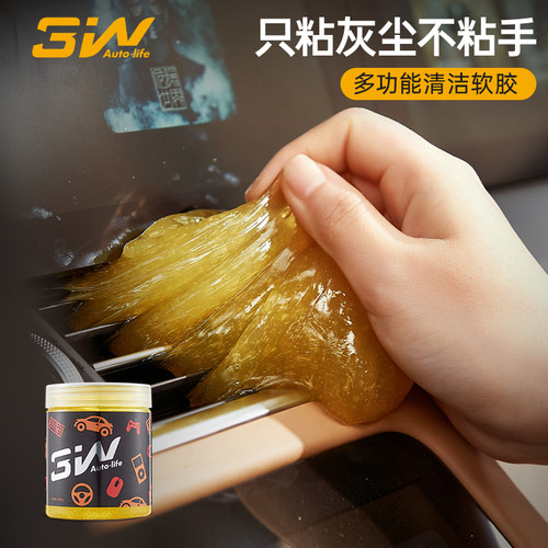 3W多功能汽车清洁软胶