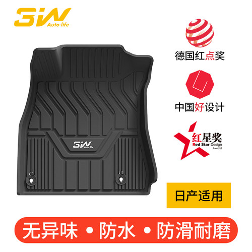 3W日产汽车专用TPE脚垫内饰改装