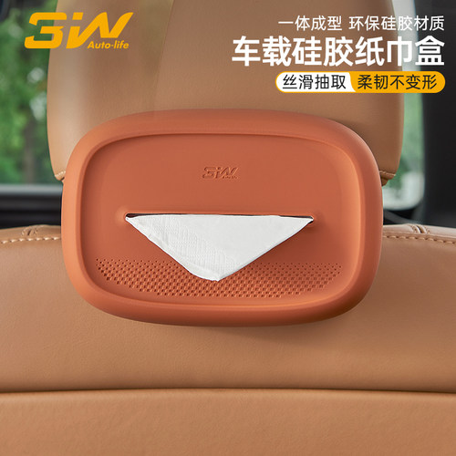 3W理想专用车载硅胶纸巾盒