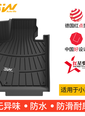 3W全TPE脚垫适用于小鹏P7 P7i P7+ G9 G7 G6 X9脚垫 专用后备箱垫