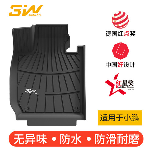 车规级原车定制小鹏专用TPE脚垫