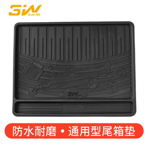 3W全TPE通用型后备箱垫健康环保尾箱垫无异味防水防滑易清洗