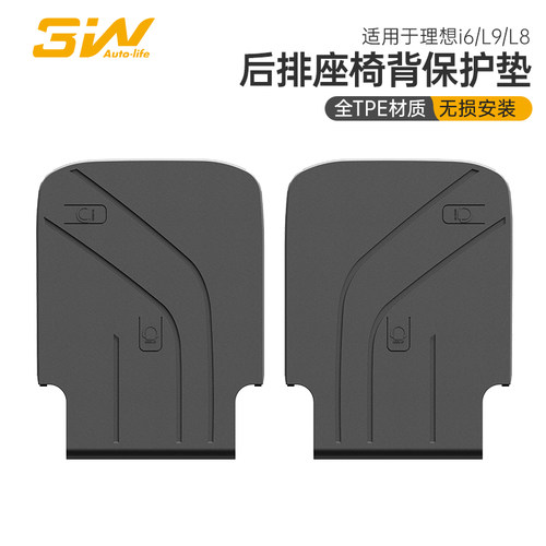 理想L9L8i6专用后排座椅背垫