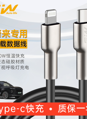 3W车载快充数据线适用蔚来ES8 ET5ES6EC6乐道L60L90萤火虫firefly