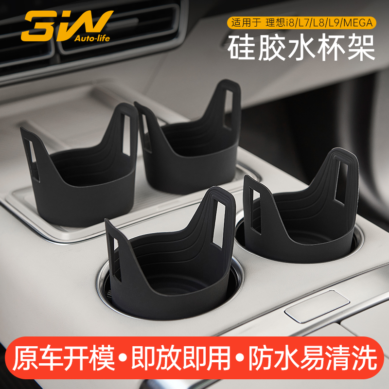 3w理想专用中控硅胶水杯防护垫