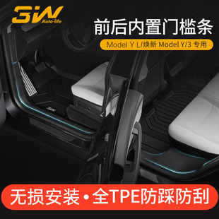 3专用门槛条踏板防踩TPE门槛保护条 3W适用特斯拉焕新版 modelY