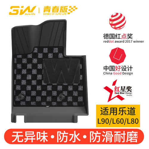 原车官配！乐道L60/L80/L90脚垫