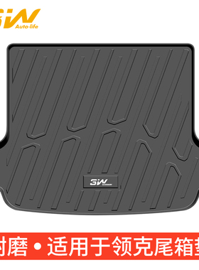 3W全TPE后备箱垫适用于领克01 06 领克Z20领克07 08 10EM-P尾箱垫