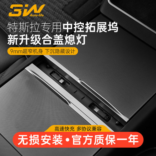 特斯拉焕新Y/3/YL隐藏式拓展坞