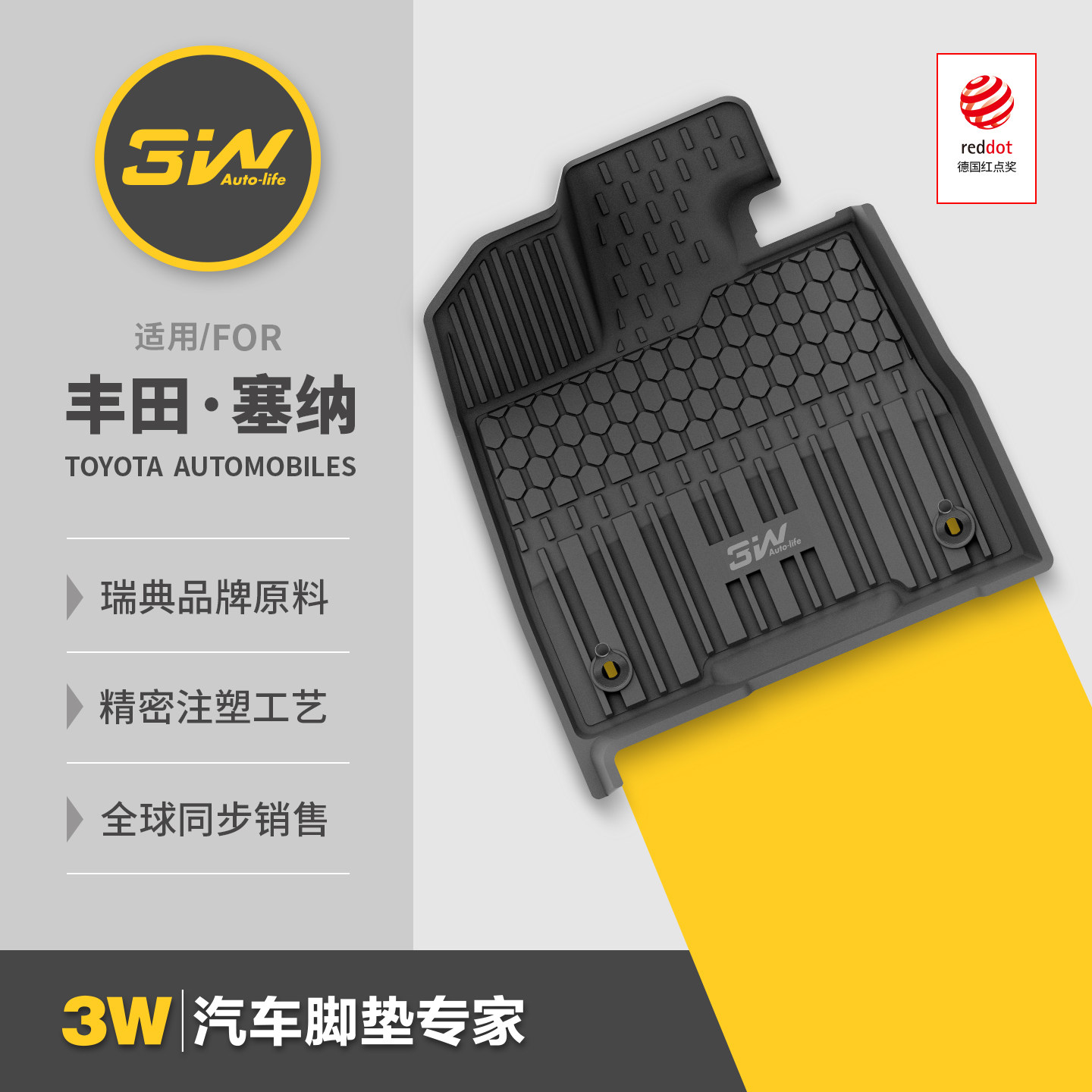 3W全TPE适用于丰田格瑞维亚SIENNA赛那新款塞纳羊毛脚垫后备箱垫