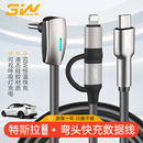 L手机充电线安卓苹果 3W弯头车载数据线适用特斯拉焕新ModelY
