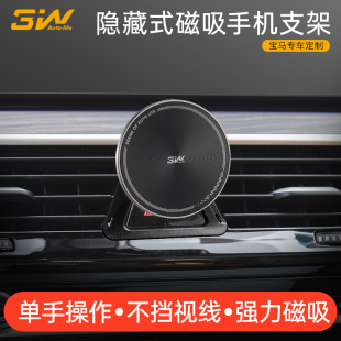 X7车导航支架 3W磁吸车载手机支架适用于宝马3系GT4系X3
