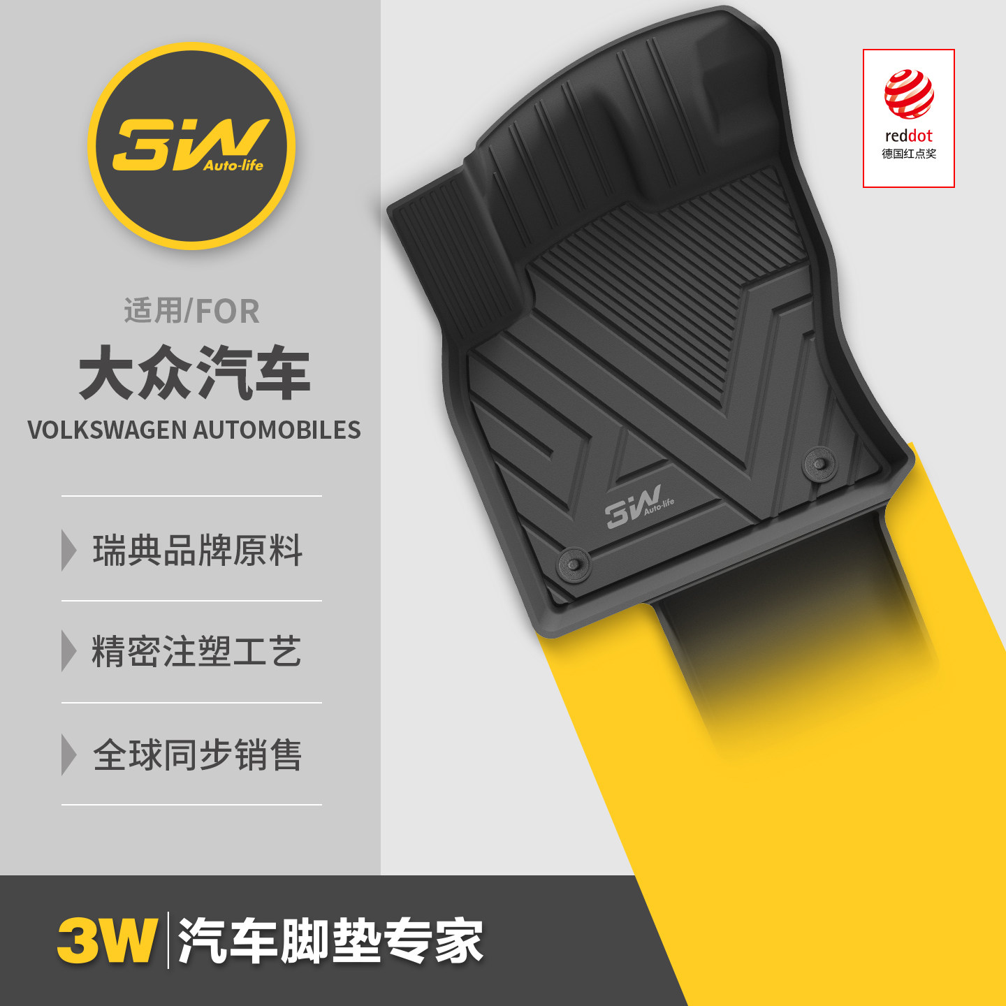 3W全TPE脚垫适用于大众途观L迈腾B9B8新帕萨特Pro凌渡T-ROC探歌CC