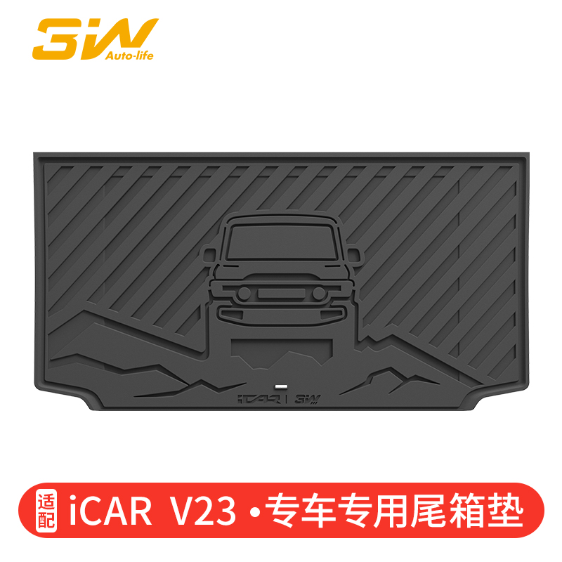 3W全TPE奇瑞iCARV23尾箱垫