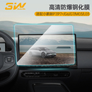 3W适用小鹏G9L GX G6 G7 P7+ M03 L03中控屏幕钢化膜导航屏仪表膜