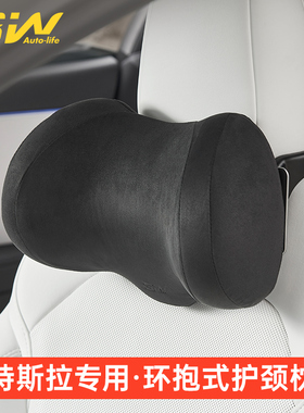 3W适用于特斯拉modelY 3焕新版专用护颈枕记忆棉可调节机械头枕丫