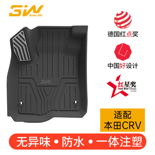 3w本田CRV专车专用脚垫后备箱垫