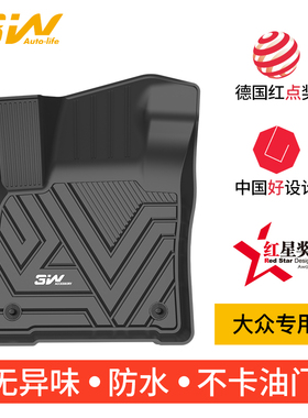 3W全TPE脚垫适用大众途观L Pro途昂七座探岳柯迪亚克途岳新锐脚垫