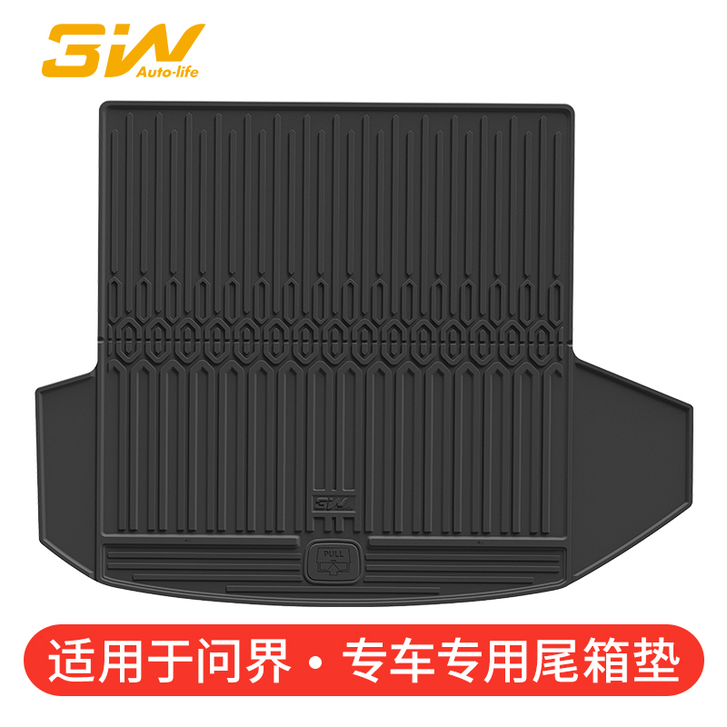 3W全TPE问界M9/M8/M7/M5后备箱垫