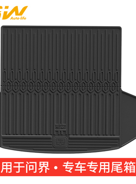 3W全TPE后备箱垫适用于鸿蒙智行赛力斯AITO问界M9 M8 M7 M5增程版