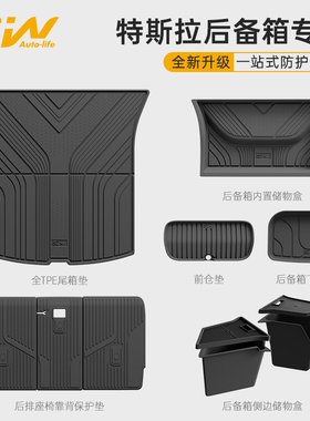 3W全TPE后备箱垫适用于特斯拉焕新版ModelY/3 ModelY L/X/S尾箱垫