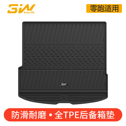 3W零跑C10C11C16D19全TPE尾箱垫