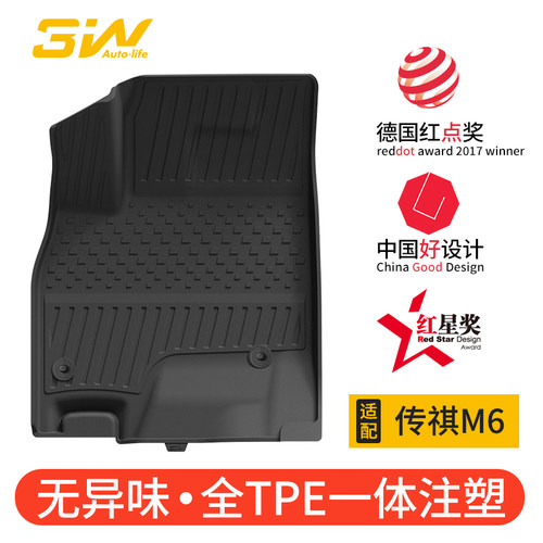 3W广汽传祺M6专用TPE脚垫尾箱垫