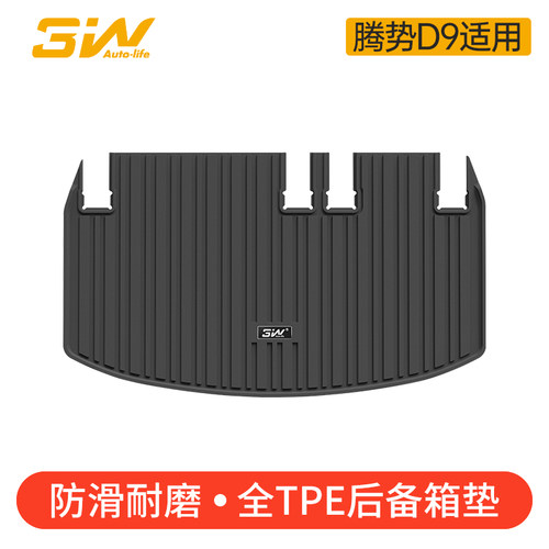 3w腾势专用全TPE尾箱垫