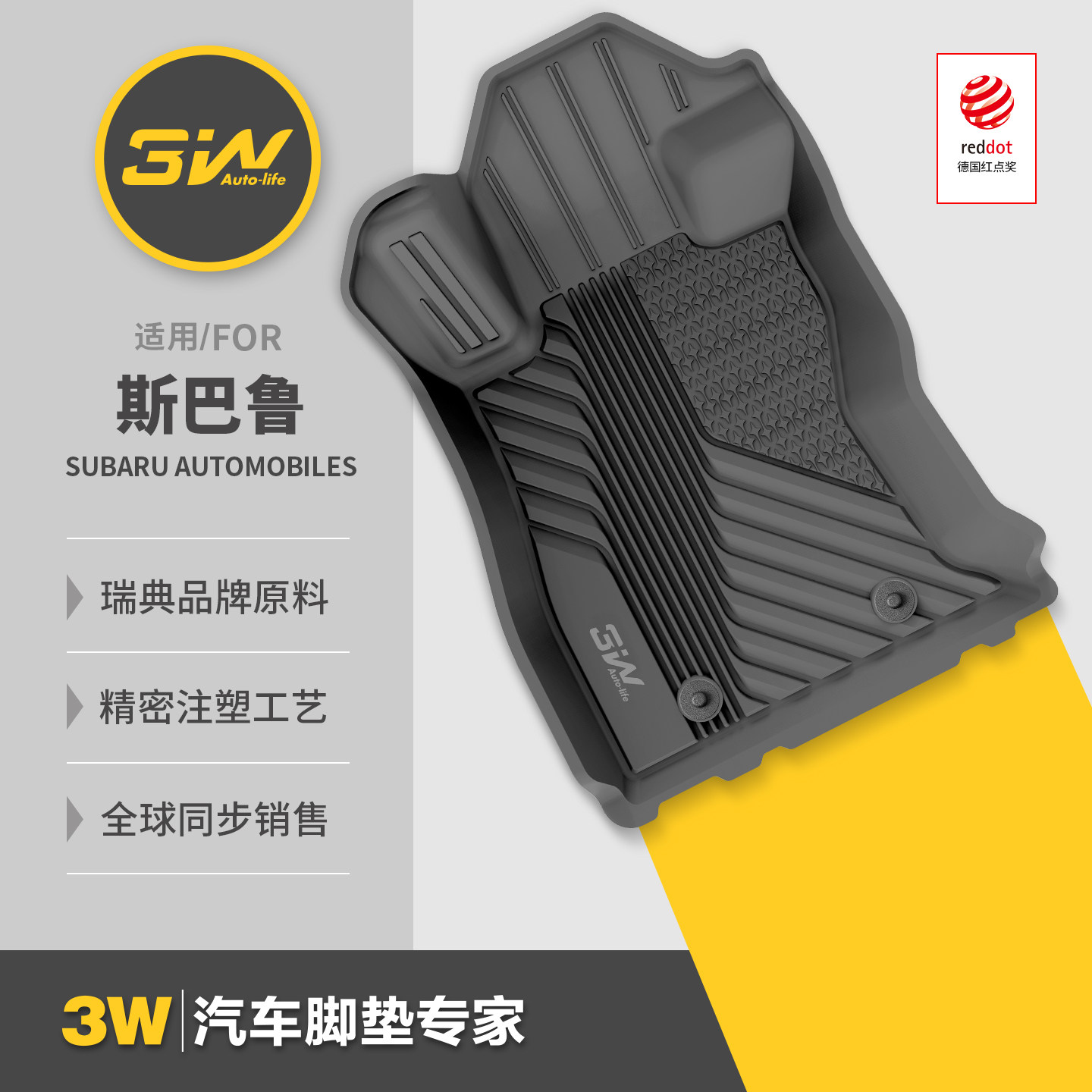 3W全TPE脚垫适用于斯巴鲁森林人旭豹傲虎专用脚垫车内饰改装配件