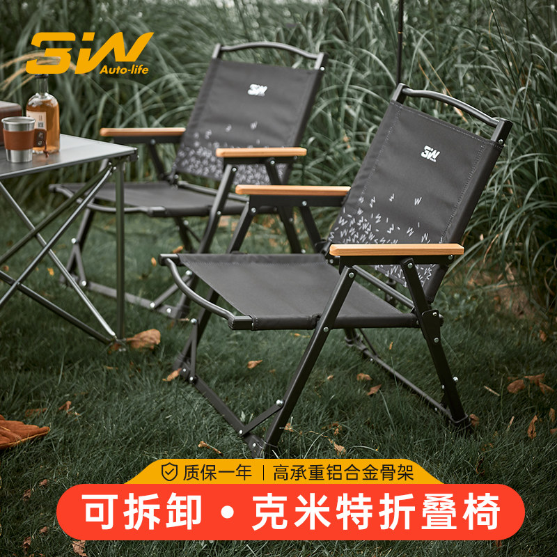 3W克米特椅户外折叠椅便携野餐休闲椅野营钓鱼凳子铝合金阳台躺椅,汽车用品/电子/清洗/改装,汽车文化产品,淘宝优惠券,粉丝福利购,淘宝优惠卷