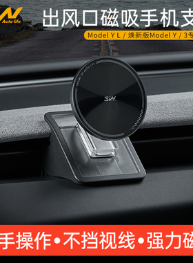 3W车载手机支架适用特斯拉焕新版ModelY/3/Y L出风口磁吸导航支架