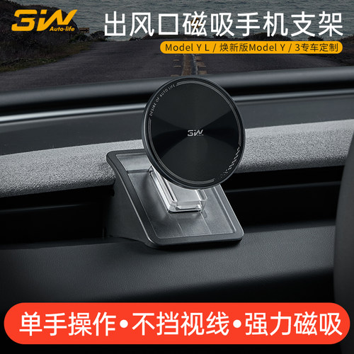 【特斯拉车主必入】磁吸手机支架
