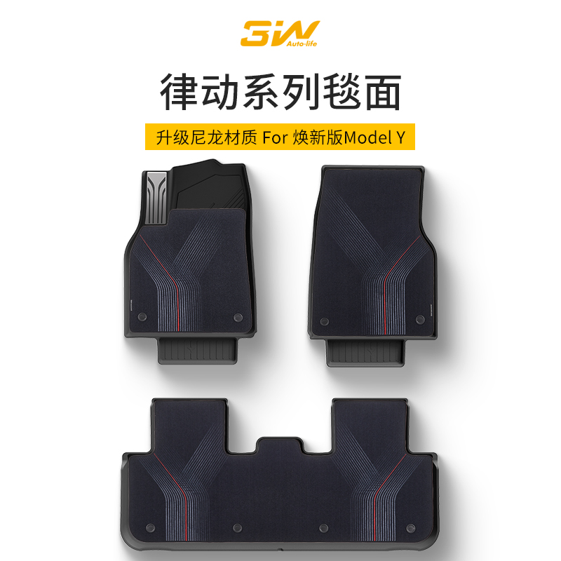 3W特斯拉焕新Y专用律动毯面