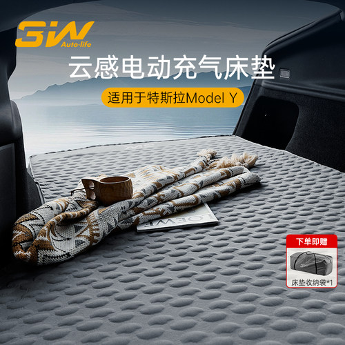 3W特斯拉ModelY电动充气床垫