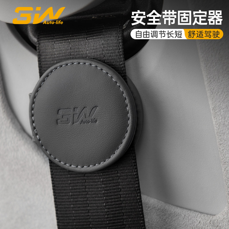 3w汽车安全带限位器调节夹固定器图片