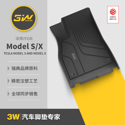 3w特斯拉ModelS/X专用脚垫