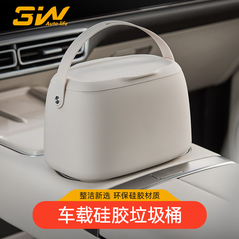 3W车载垃圾桶适用问界M9M8理想L6L789MEGA小鹏X9G9极氪009领克900