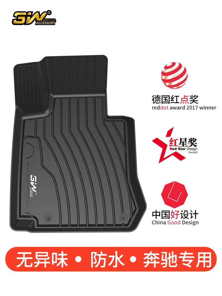 3W Full TPE for Mercedes A45AMG A200L A180LC180 C200L E300LB Floor Mats