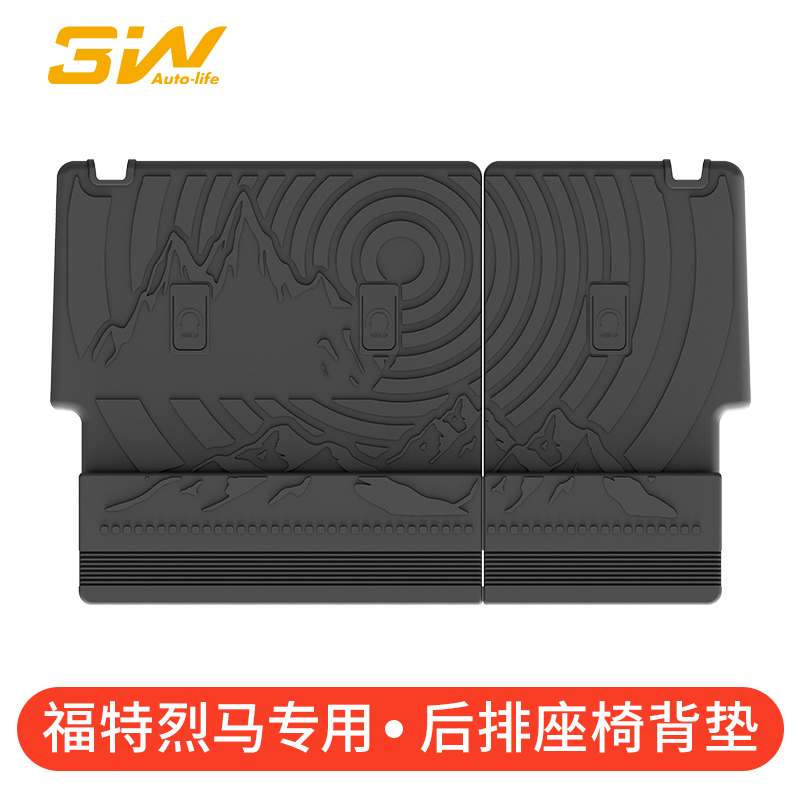 3W福特烈马全TPE后排座椅靠垫