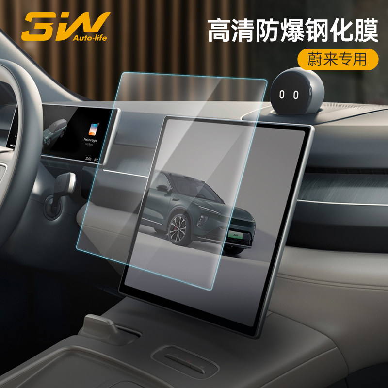 3W适用蔚来EC6ES8ES7ES6EC7 ET5ET7萤火虫屏幕钢化膜显示屏保护膜