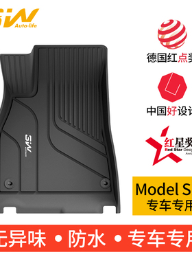 3W全TPE脚垫适用于特斯拉Model S Plaid Model X六座五座专用脚垫
