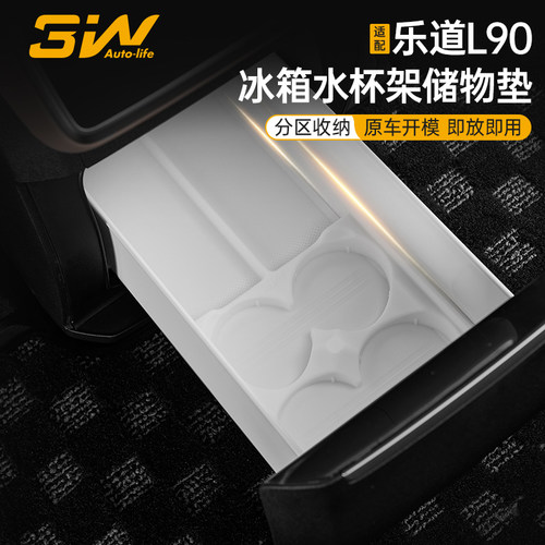 3W乐道L90冰箱硅胶垫减震防护垫