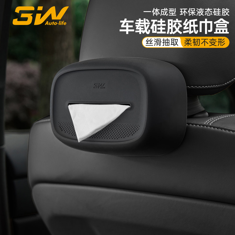 3W创意车载纸巾盒挂式硅胶抽纸盒套车内中控扶手箱座椅纸巾收纳盒