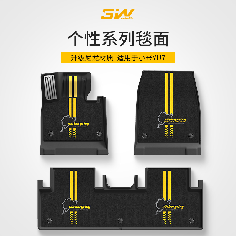 小米YU7专用个性艺术毯面