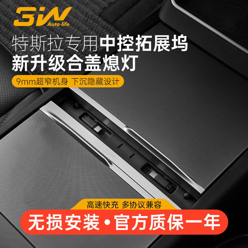 特斯拉焕新Y/3/YL专用中控拓展坞图片