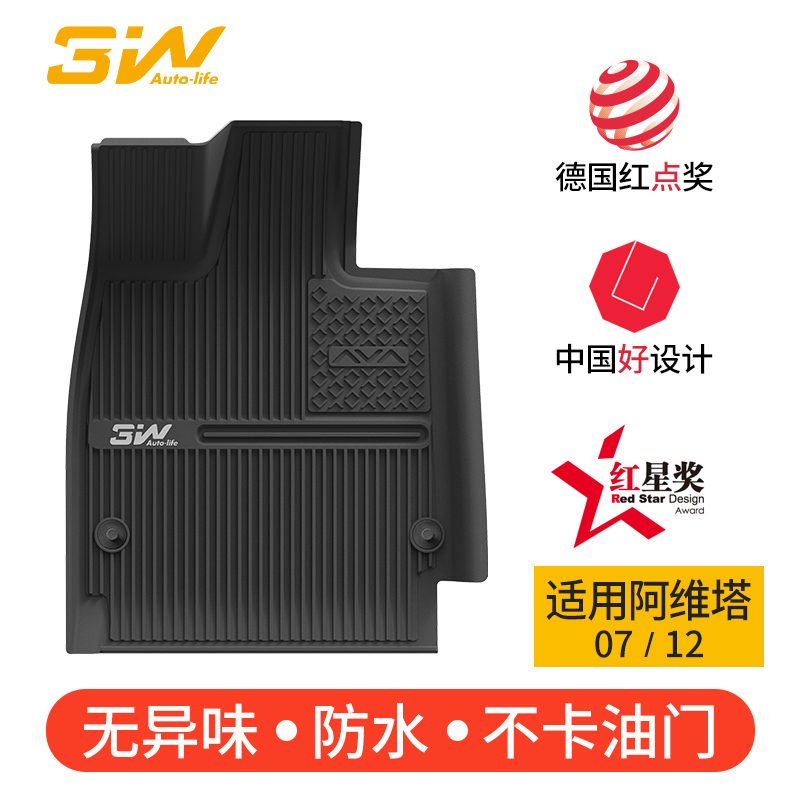 3W全TPE脚垫阿维塔12/07专用