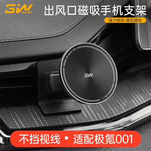 3W车载手机支架适用于极氪001出风口手机导航磁吸支架agsafe快充
