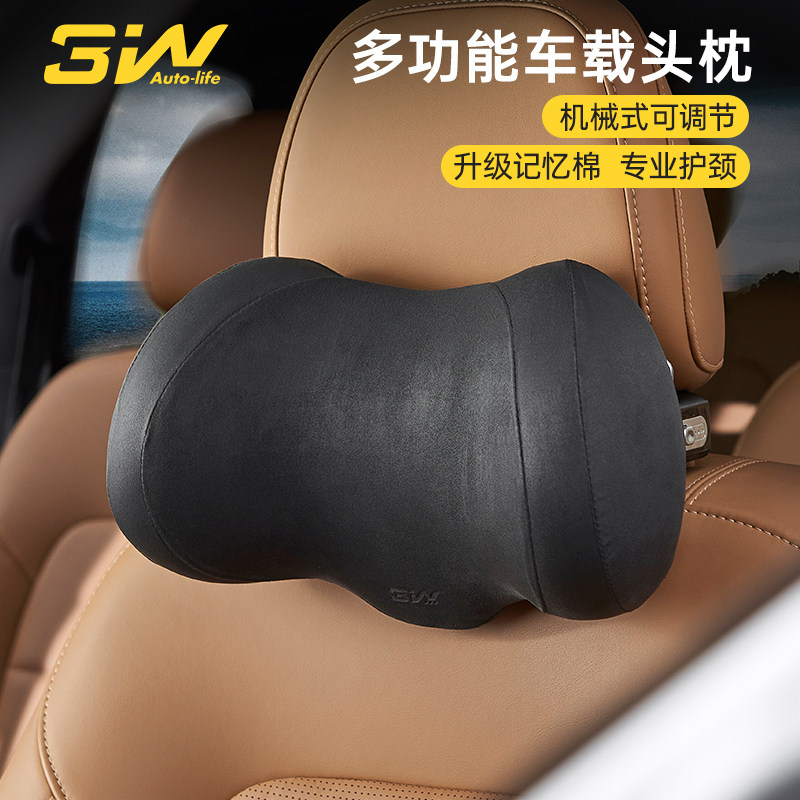 3W汽车头枕可调节机械枕颈椎枕头记忆棉车载靠枕座椅通用型护颈枕